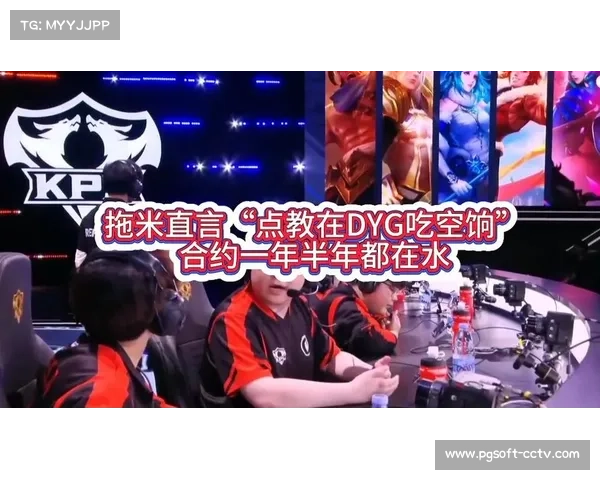 KPL选手王嘉伟合约纠纷升级 转会条款引发三方博弈对峙